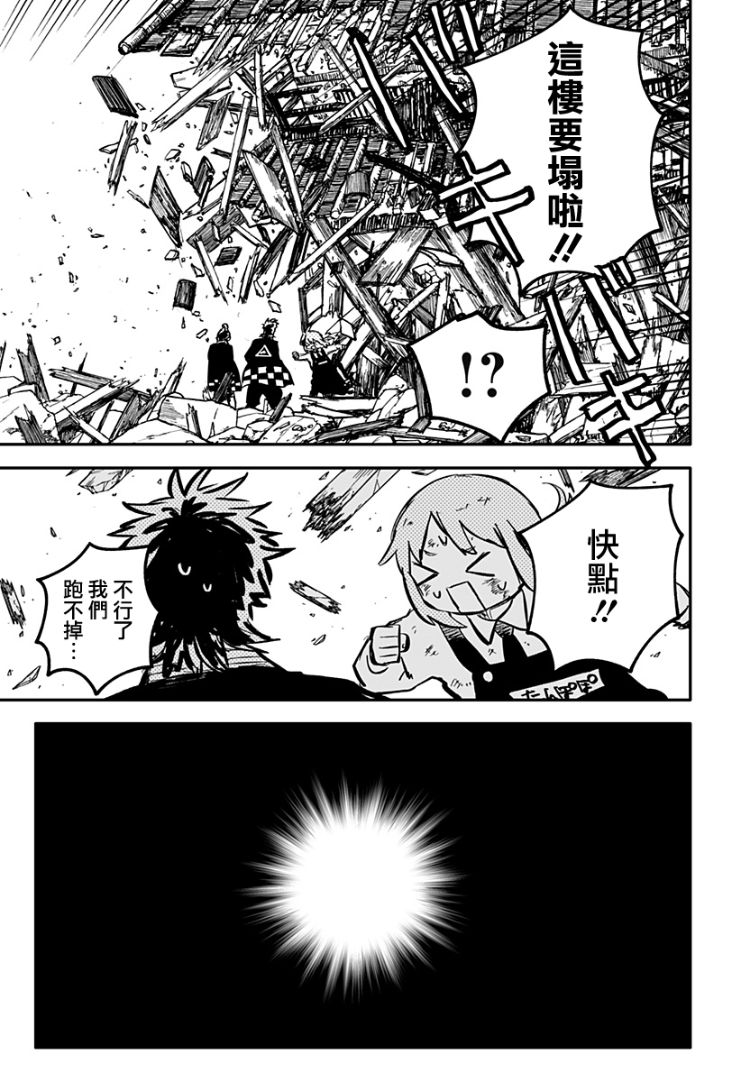 《幼儿园战争》第34话 第17页