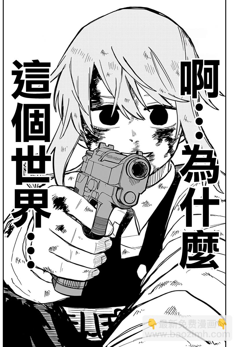 《幼儿园战争》第33话 第24页