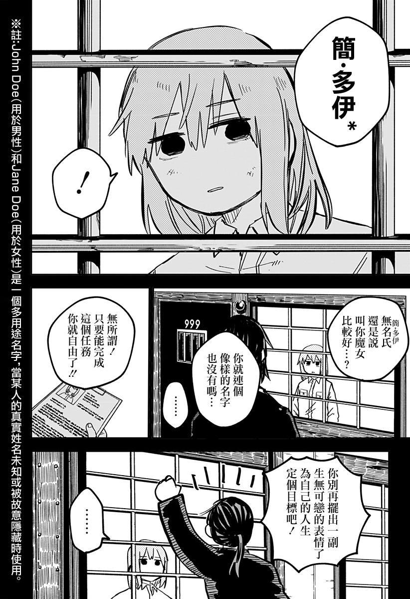 《幼儿园战争》第32话 第15页