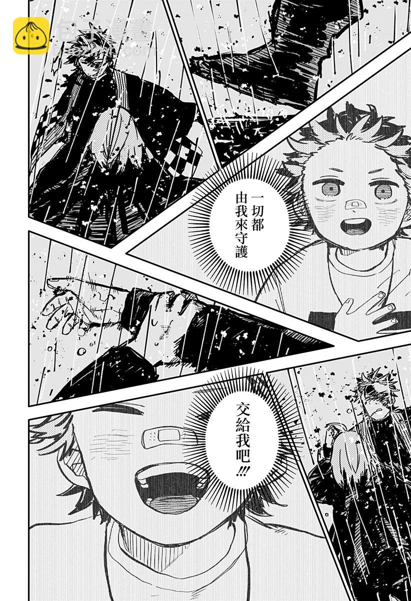 《幼儿园战争》第37话 第22页