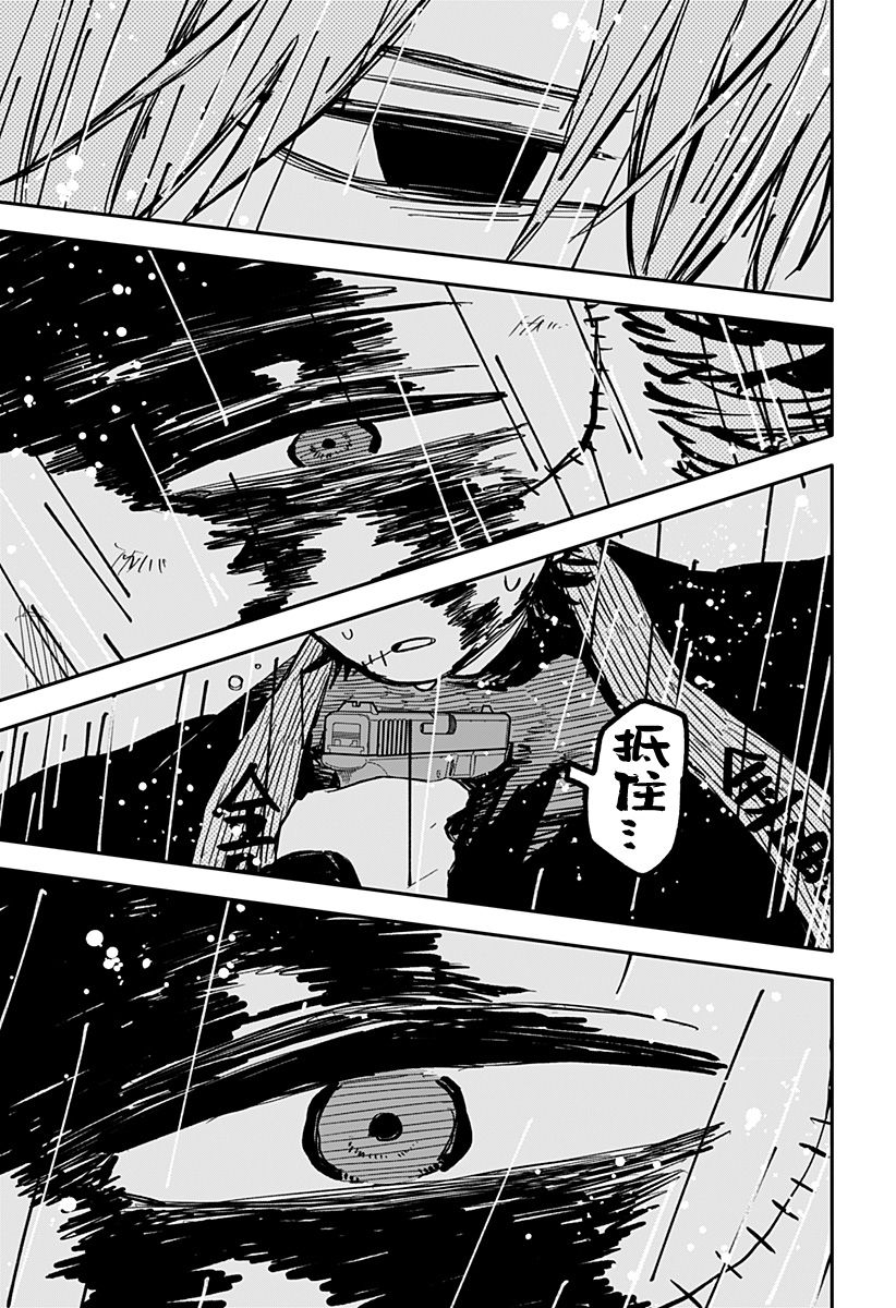 《幼儿园战争》第37话 第23页