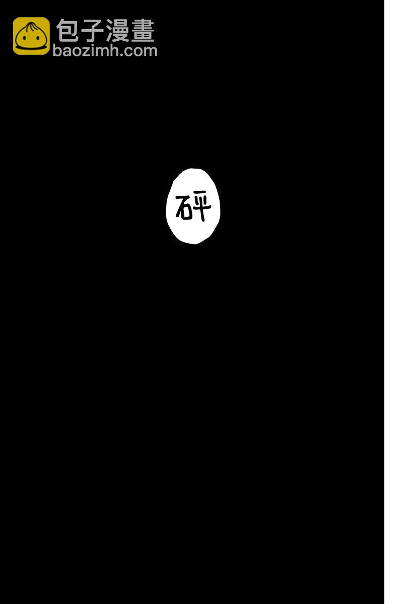 《幼儿园战争》第37话 第25页