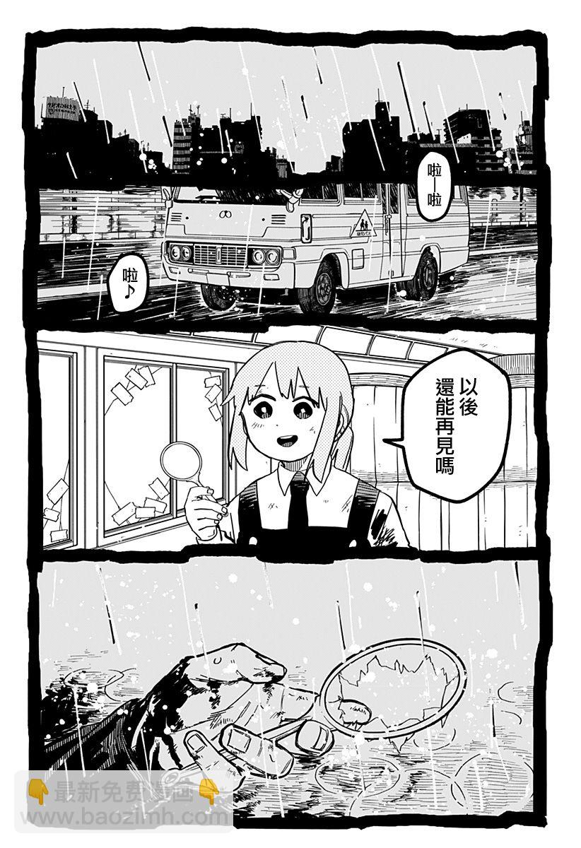 《幼儿园战争》第37话 第27页