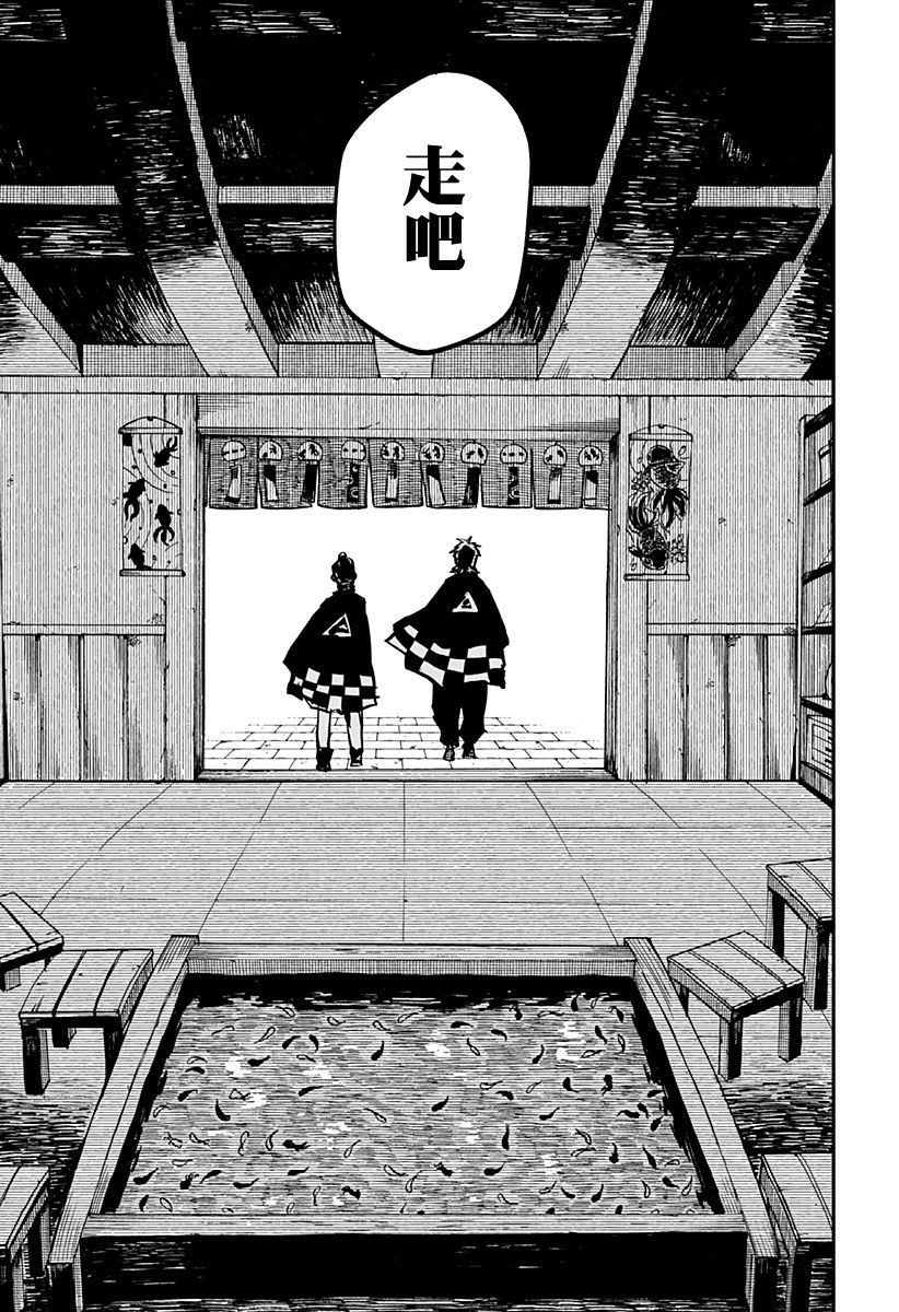 《幼儿园战争》第37话 第9页