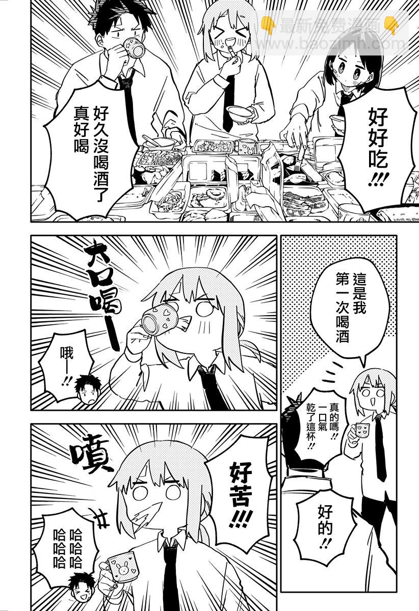 《幼儿园战争》第38话 第10页