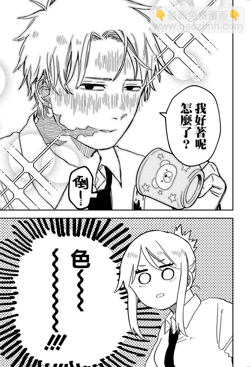 《幼儿园战争》第38话 第15页