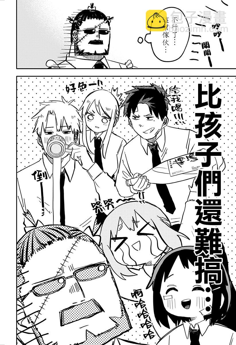 《幼儿园战争》第38话 第16页