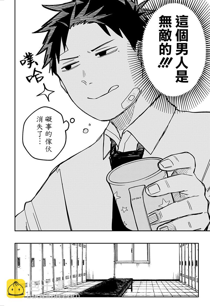 《幼儿园战争》第38话 第18页