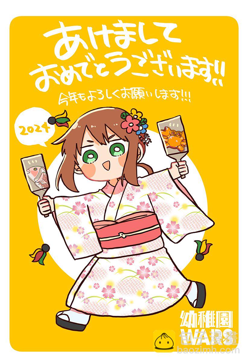 《幼儿园战争》第38话 第22页