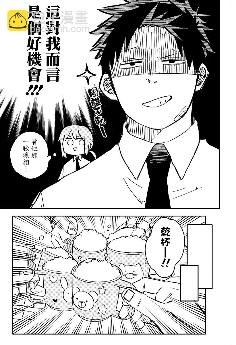《幼儿园战争》第38话 第9页