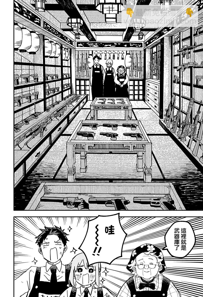 《幼儿园战争》第35话 第10页