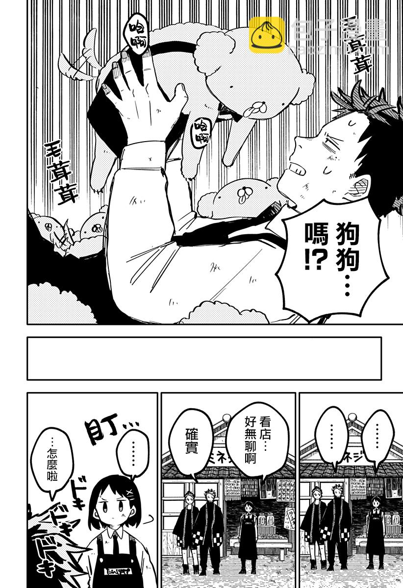 《幼儿园战争》第35话 第15页