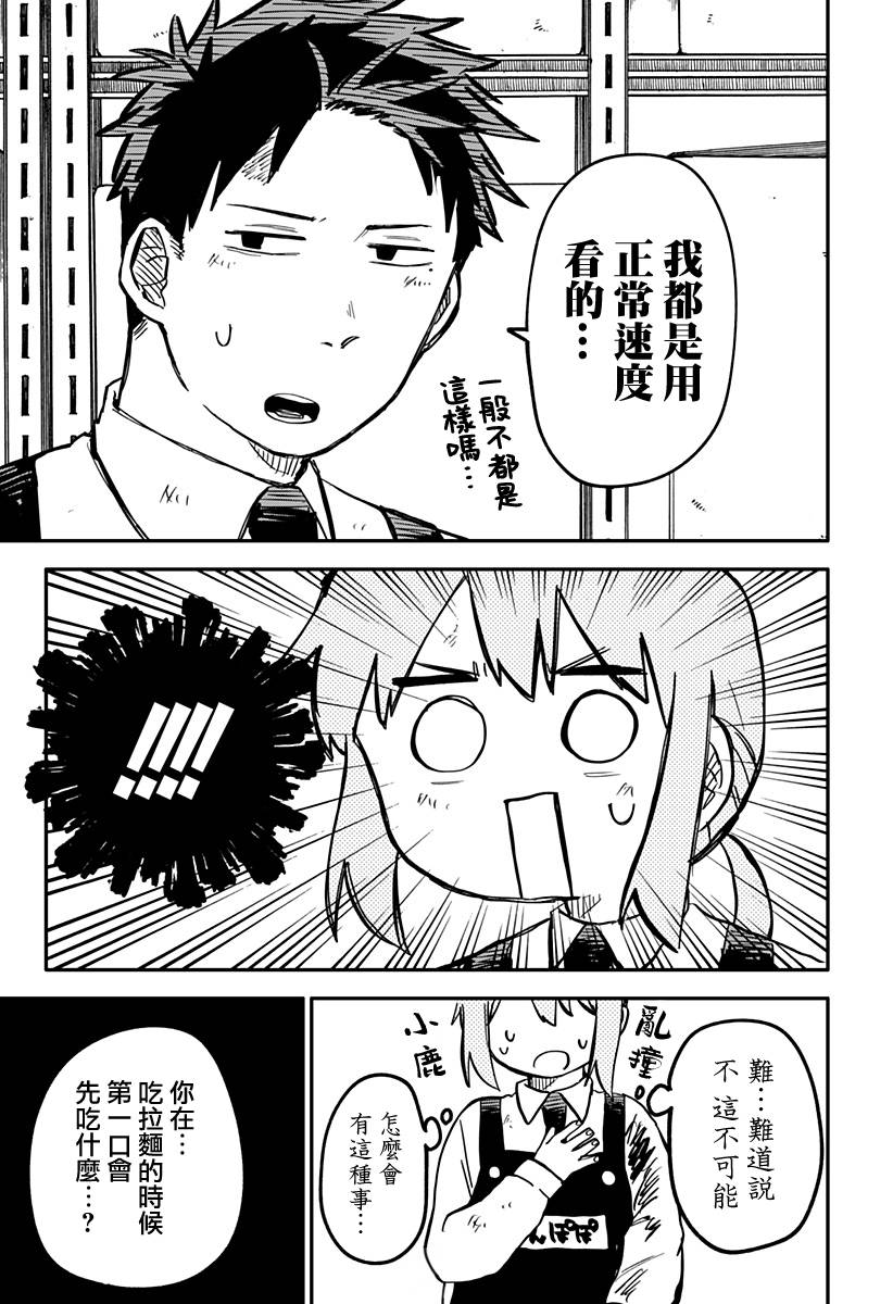 《幼儿园战争》第36话 第15页