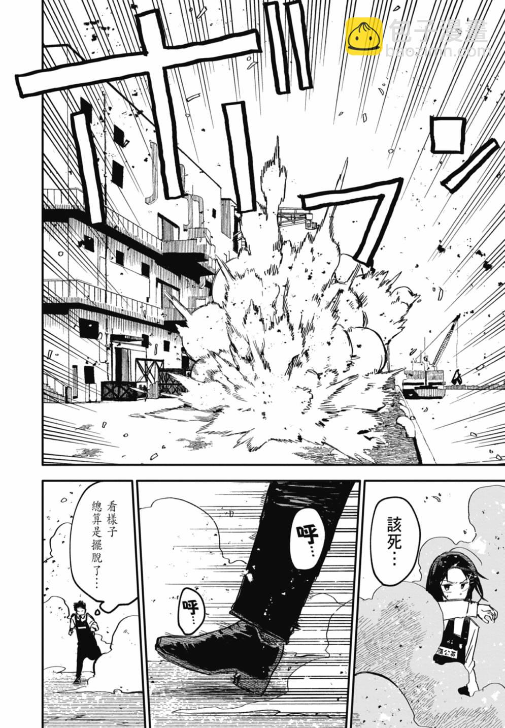 《幼儿园战争》第02卷 第16页