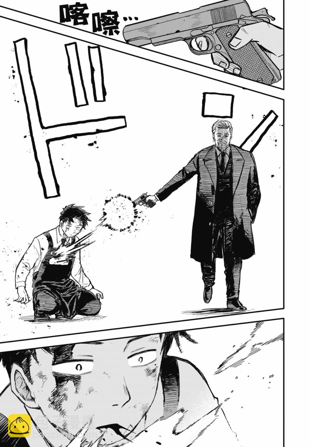 《幼儿园战争》第02卷 第21页