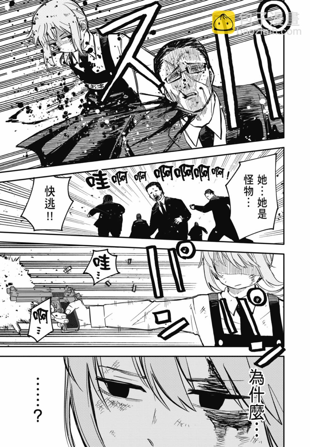 《幼儿园战争》第02卷 第43页