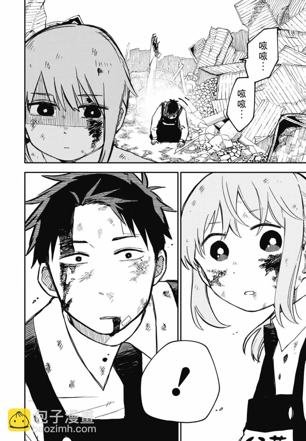 《幼儿园战争》第02卷 第48页