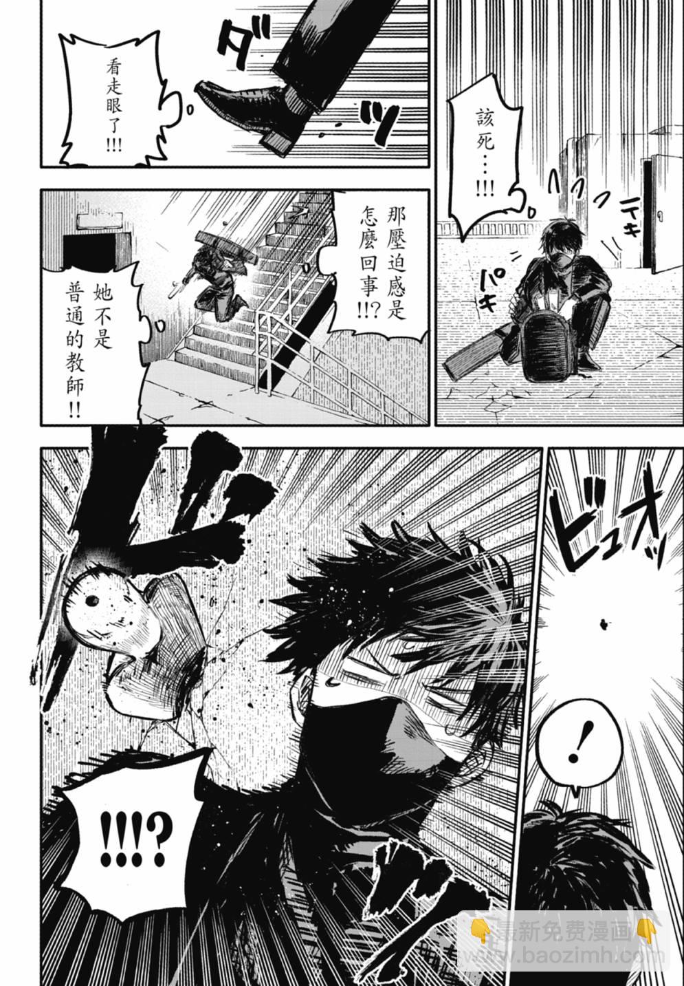 《幼儿园战争》第01卷 第12页