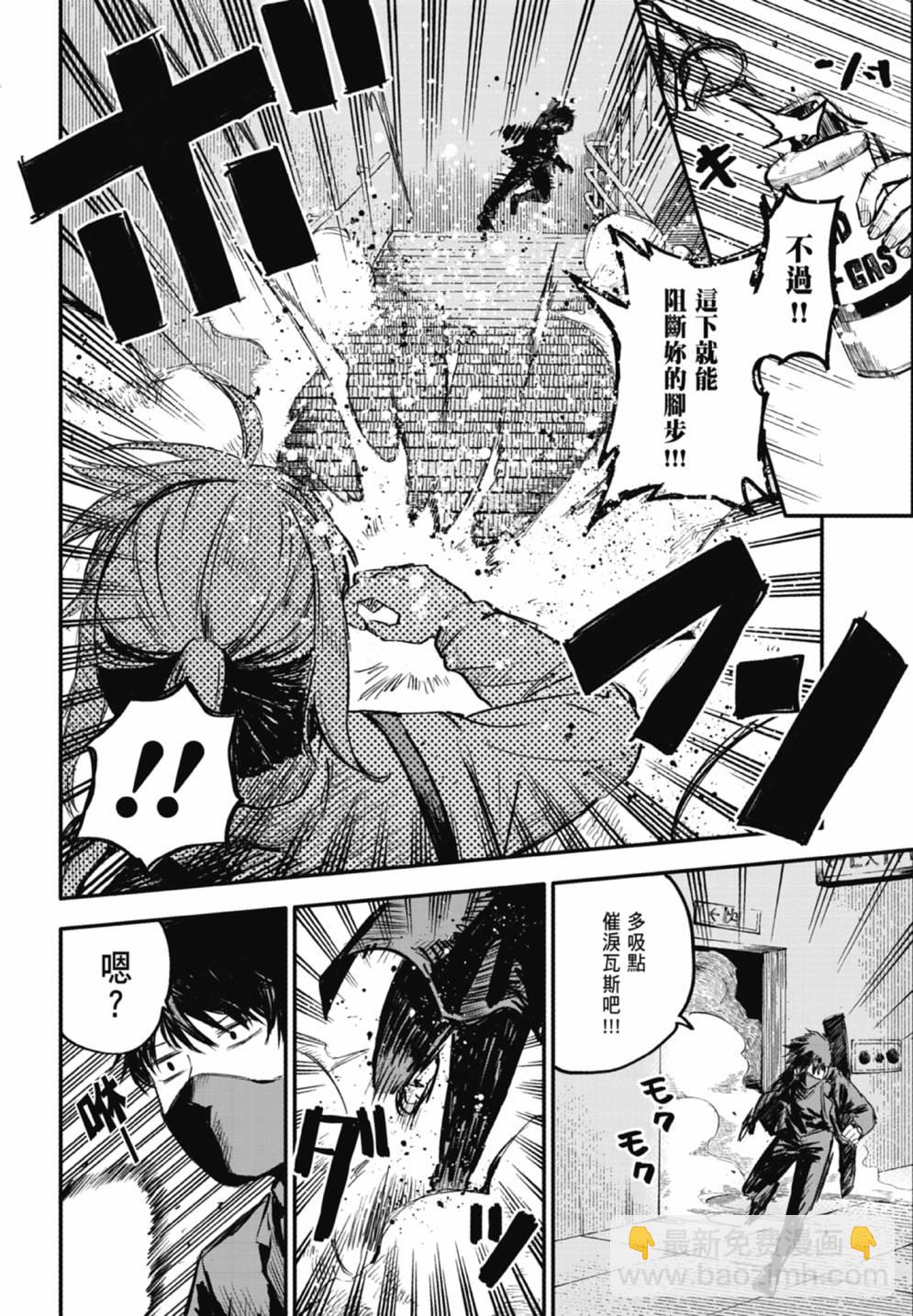 《幼儿园战争》第01卷 第14页