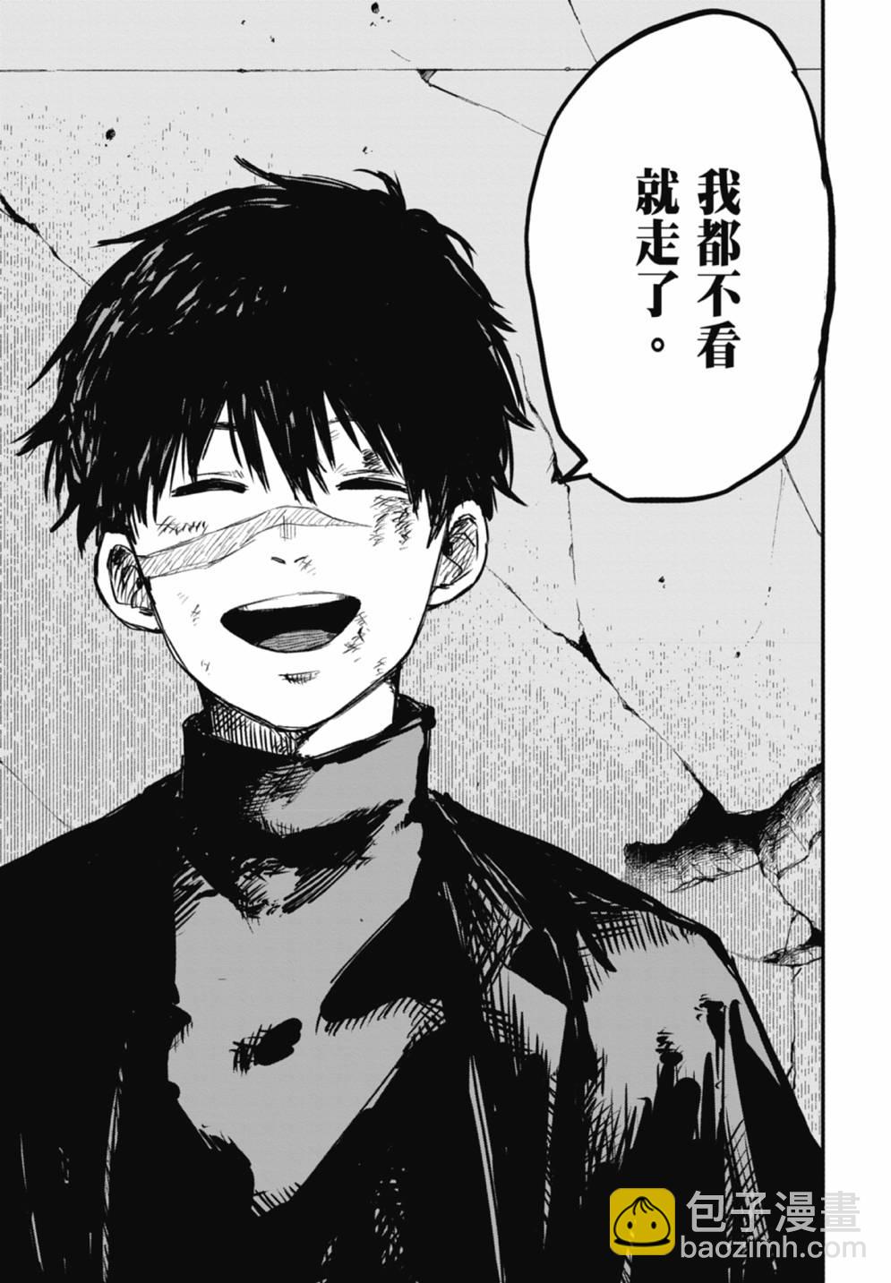 《幼儿园战争》第01卷 第25页
