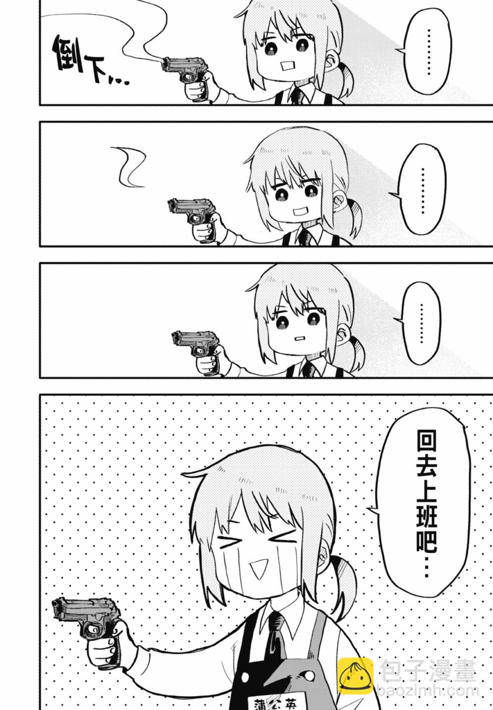《幼儿园战争》第01卷 第28页