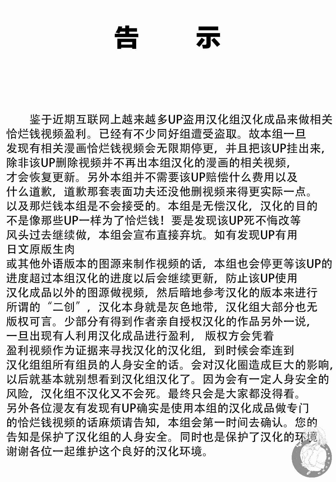 《异世界一击无双姐姐姐同伴异世界生活开启》3话 第1页