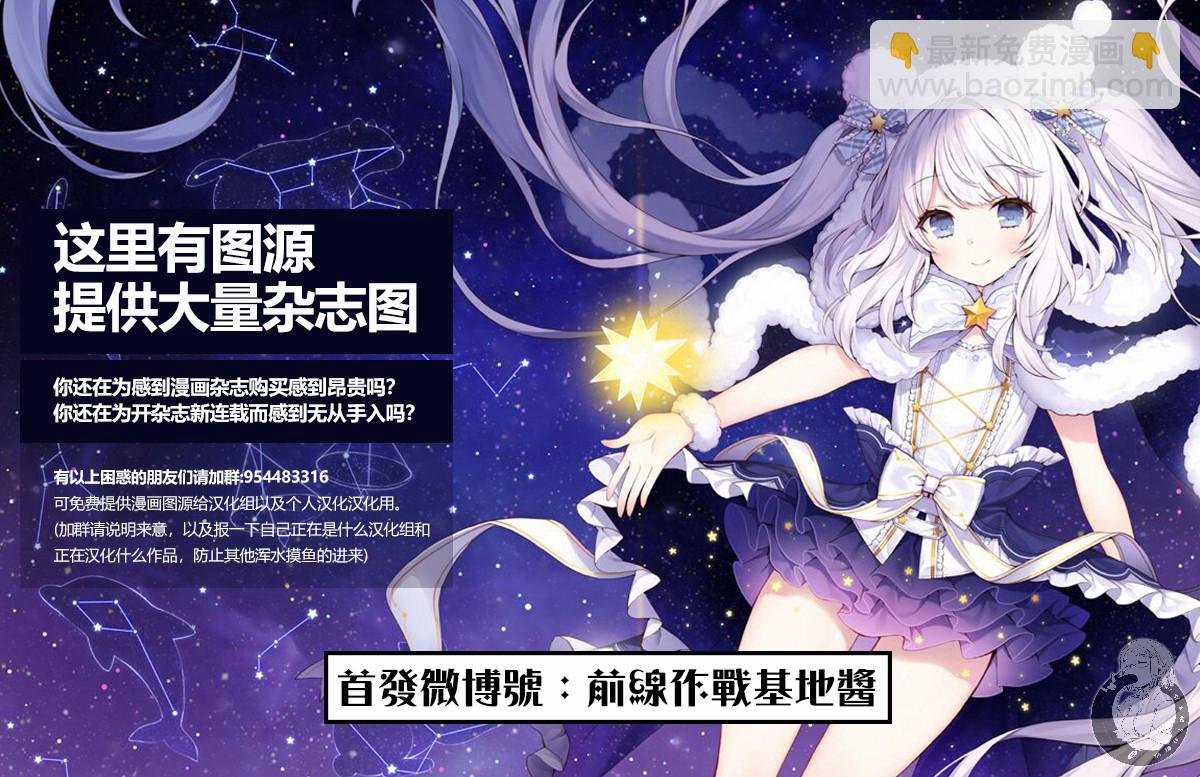 《异世界一击无双姐姐姐同伴异世界生活开启》3话 第25页