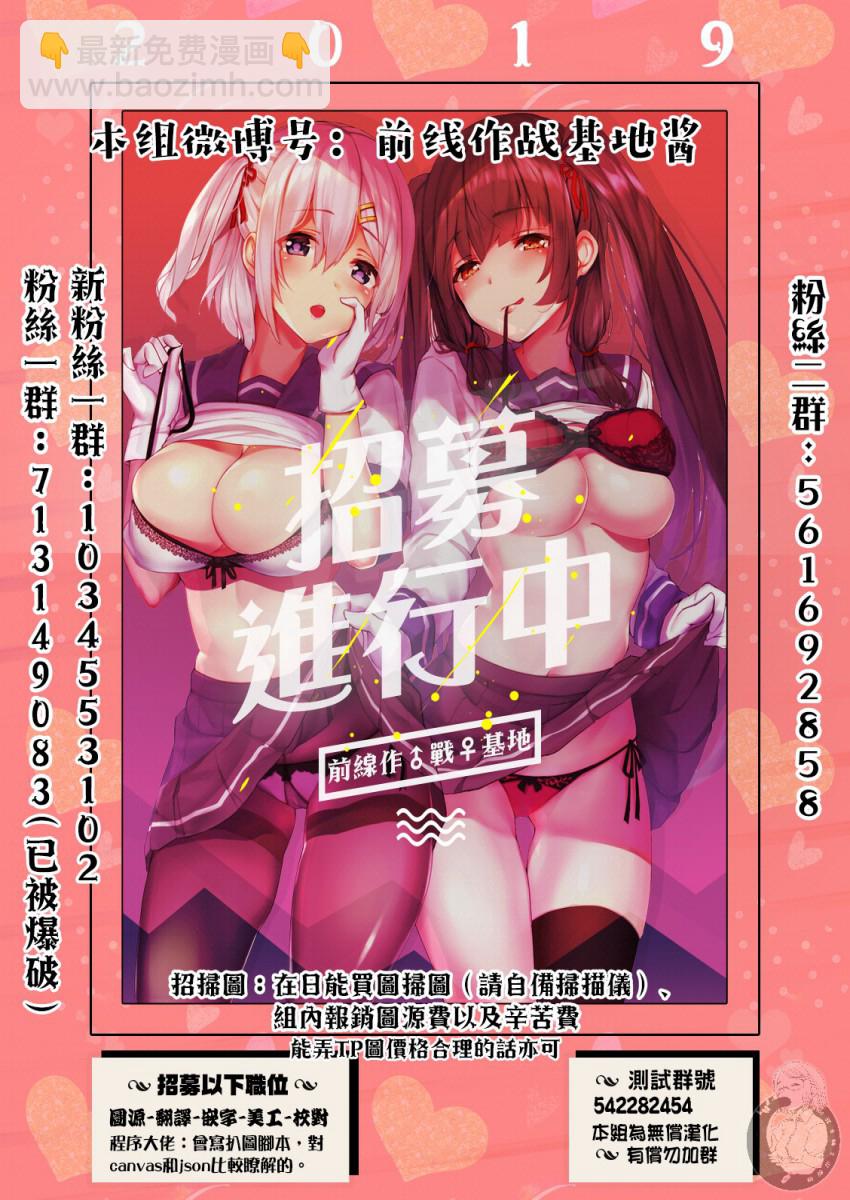 《异世界一击无双姐姐姐同伴异世界生活开启》第1话 第22页
