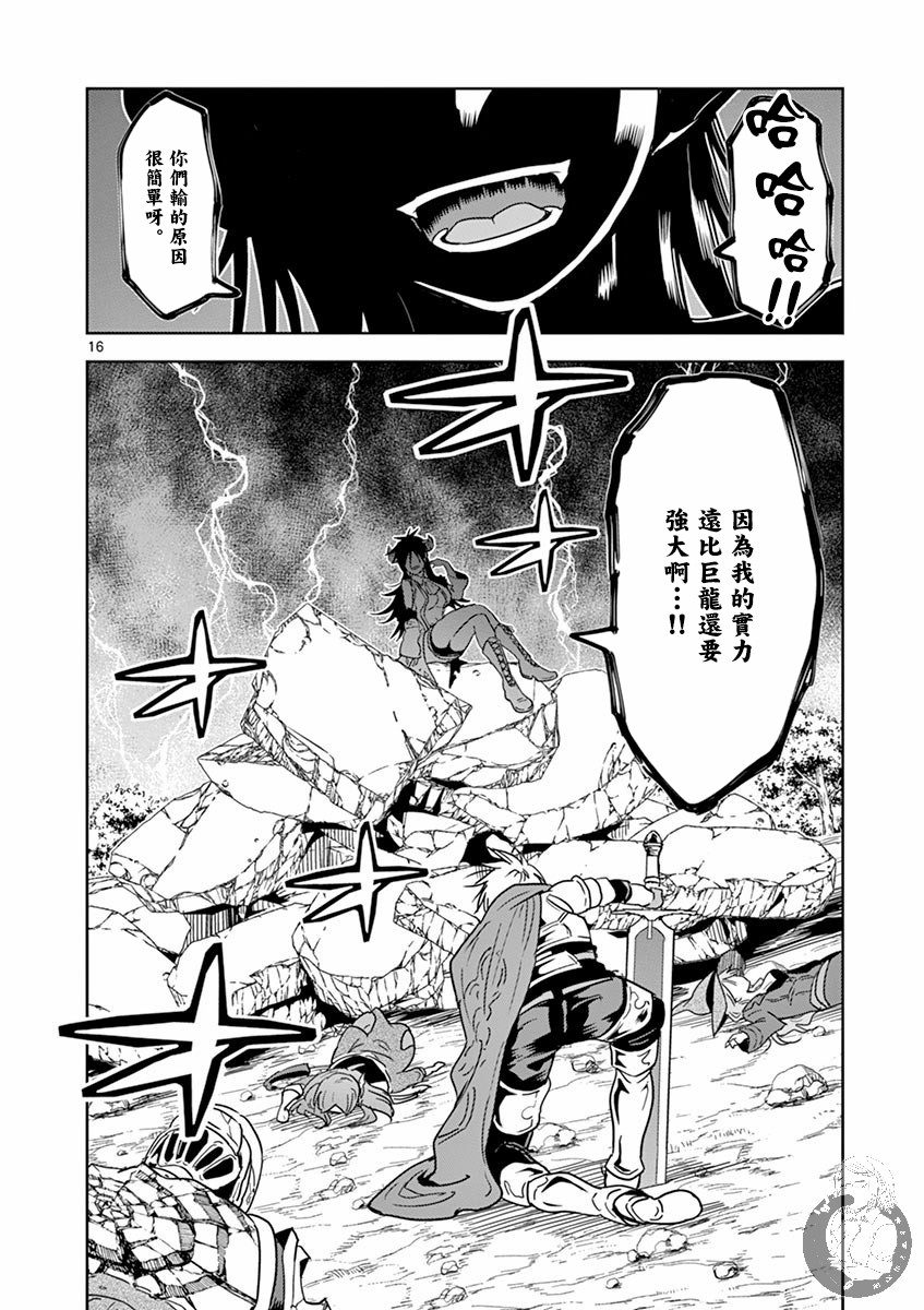 《异世界一击无双姐姐姐同伴异世界生活开启》5话 第17页