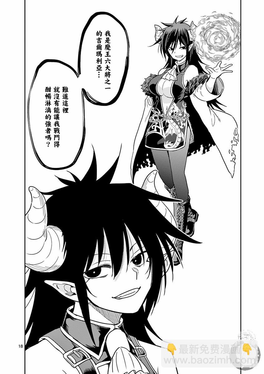 《异世界一击无双姐姐姐同伴异世界生活开启》5话 第19页