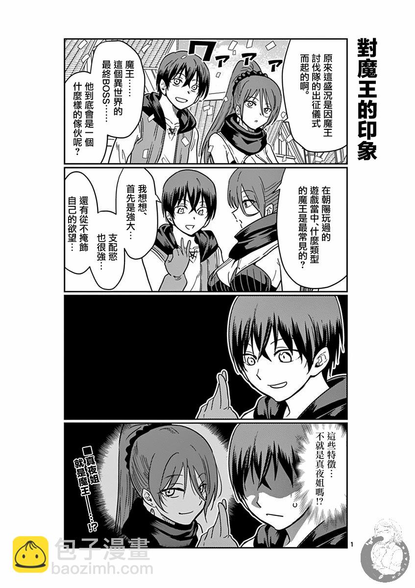 《异世界一击无双姐姐姐同伴异世界生活开启》5话 第20页