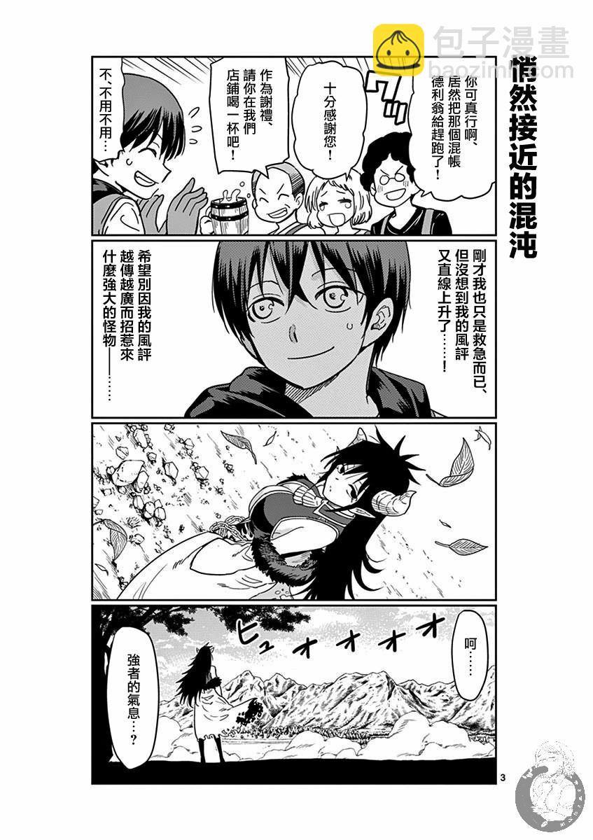 《异世界一击无双姐姐姐同伴异世界生活开启》5话 第22页