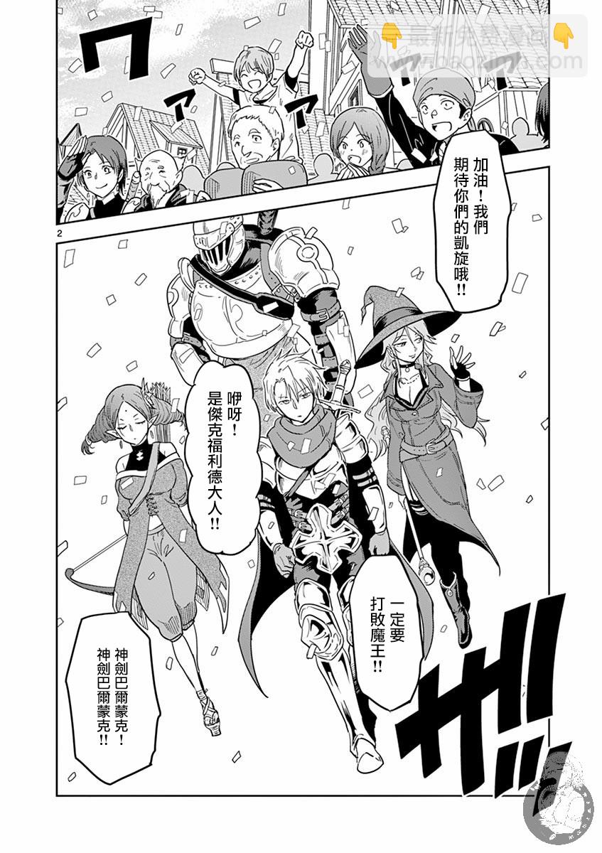 《异世界一击无双姐姐姐同伴异世界生活开启》5话 第3页