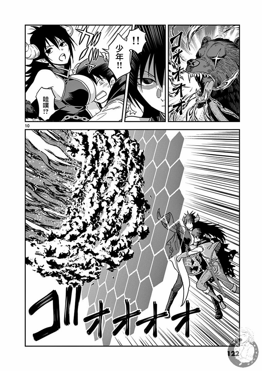 《异世界一击无双姐姐姐同伴异世界生活开启》6话 第11页