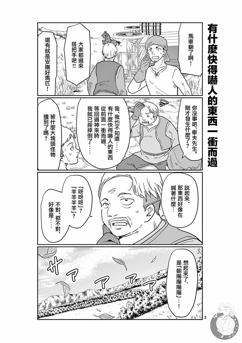 《异世界一击无双姐姐姐同伴异世界生活开启》6话 第22页