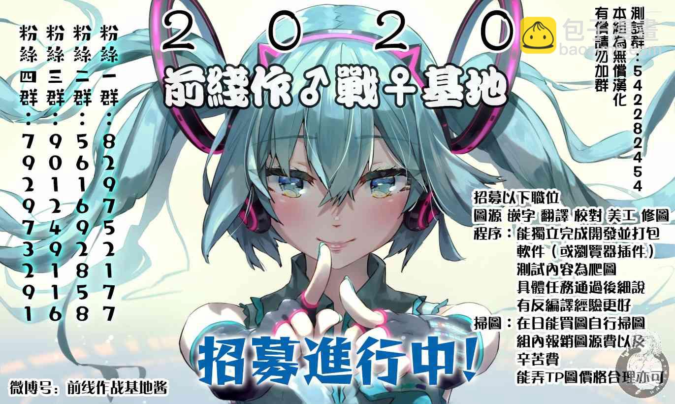 《异世界一击无双姐姐姐同伴异世界生活开启》7话 第26页