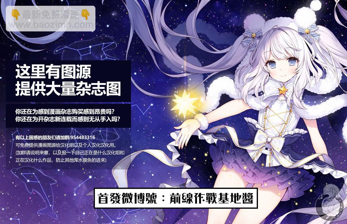 《异世界一击无双姐姐姐同伴异世界生活开启》7话 第27页