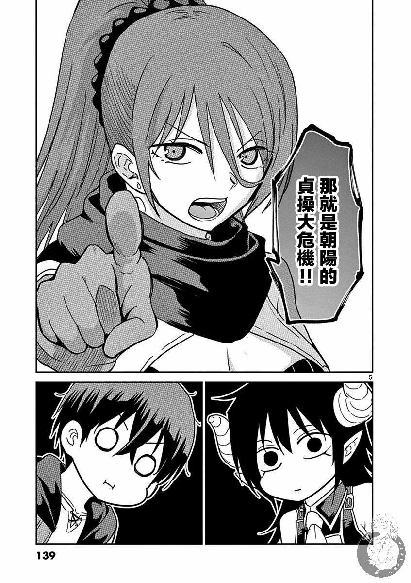《异世界一击无双姐姐姐同伴异世界生活开启》7话 第6页