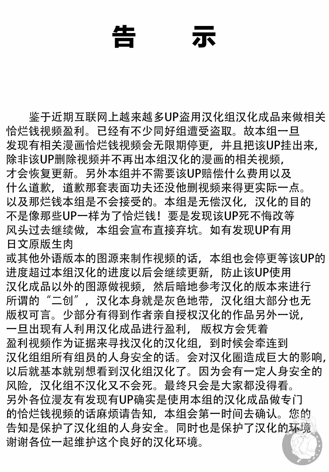 《异世界一击无双姐姐姐同伴异世界生活开启》第11话 第1页