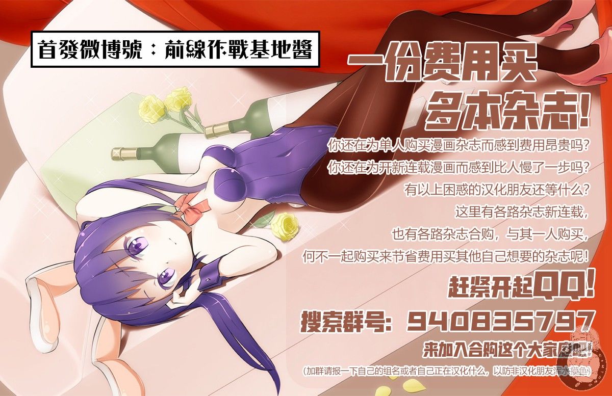 《异世界一击无双姐姐姐同伴异世界生活开启》第15话 第25页