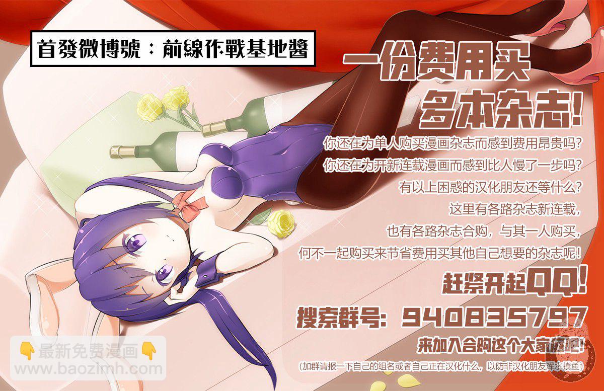 《异世界一击无双姐姐姐同伴异世界生活开启》第13话 第25页
