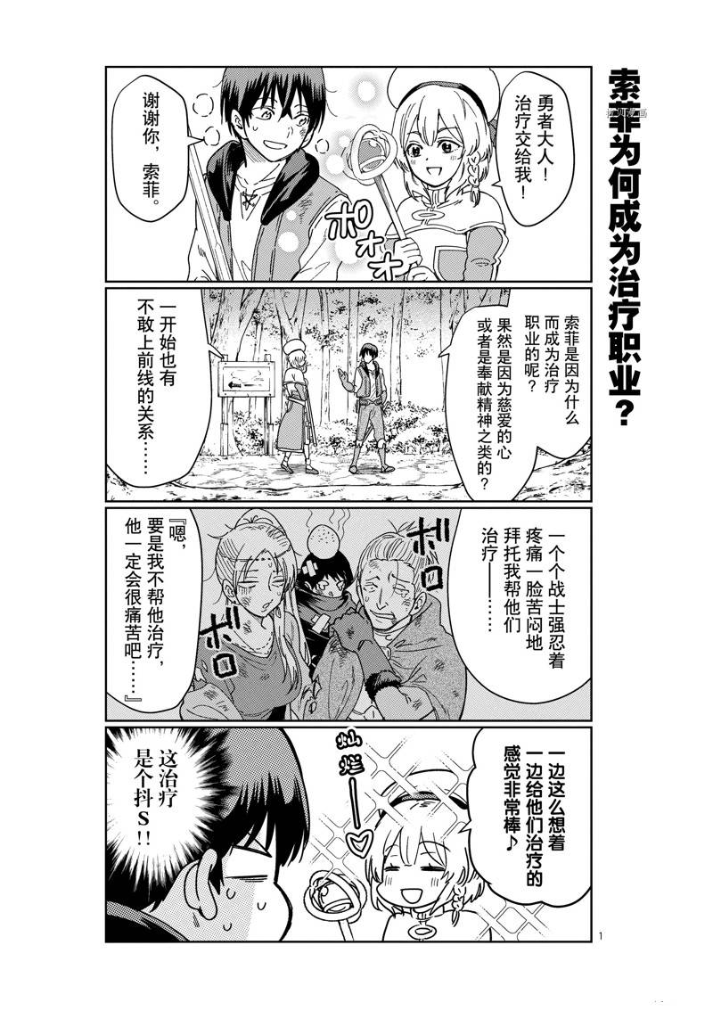 《异世界一击无双姐姐姐同伴异世界生活开启》第19话 第19页