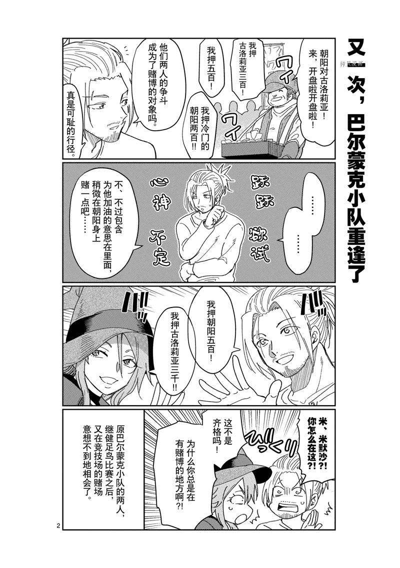 《异世界一击无双姐姐姐同伴异世界生活开启》第25话 第20页