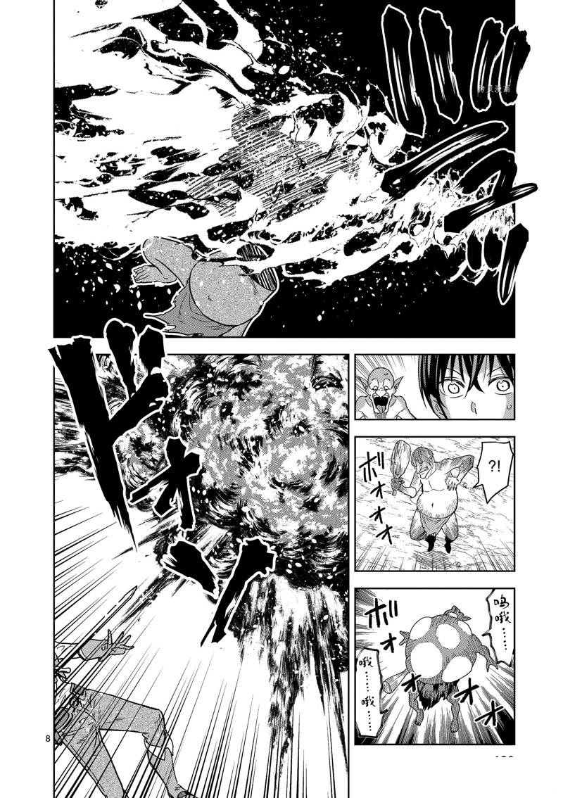 《异世界一击无双姐姐姐同伴异世界生活开启》第27话 第8页