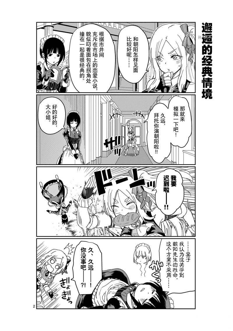 《异世界一击无双姐姐姐同伴异世界生活开启》第28话 第20页