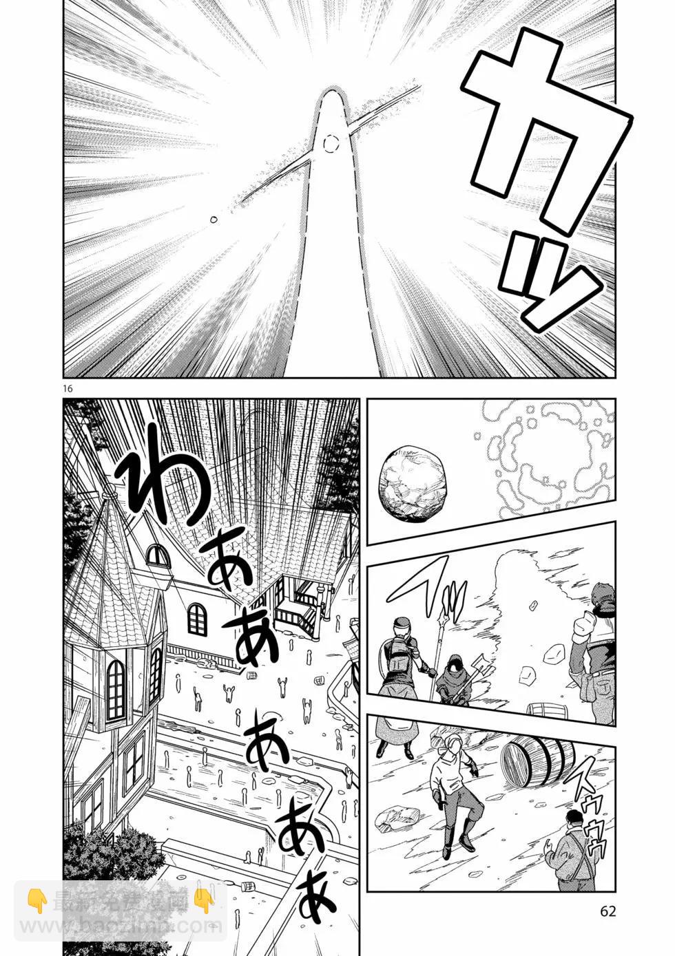 《异世界一击无双姐姐姐同伴异世界生活开启》第31话 第16页