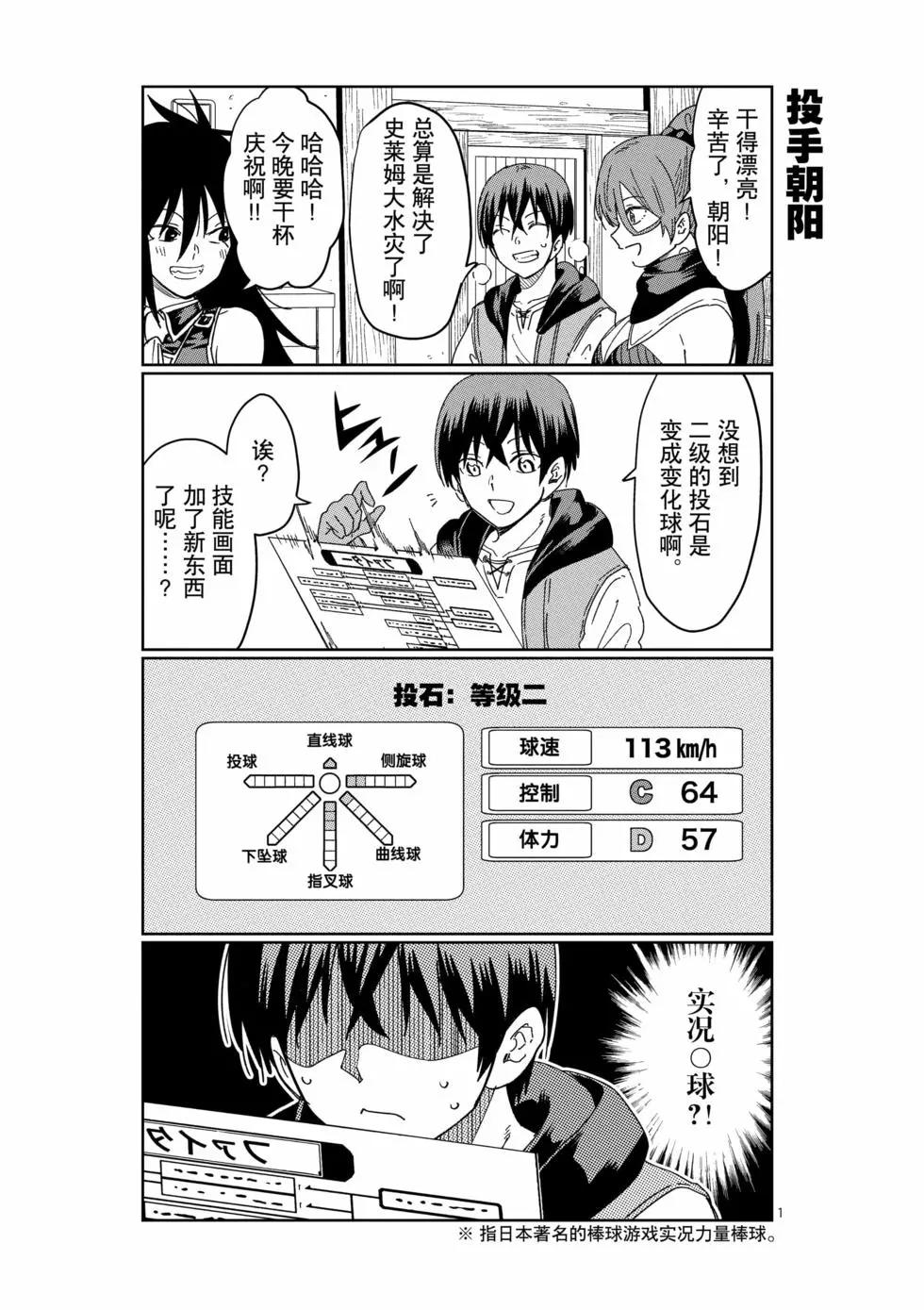 《异世界一击无双姐姐姐同伴异世界生活开启》第31话 第19页