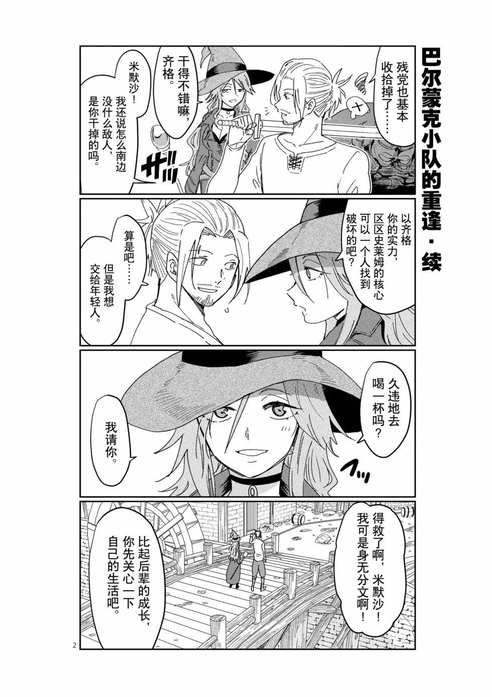 《异世界一击无双姐姐姐同伴异世界生活开启》第31话 第20页