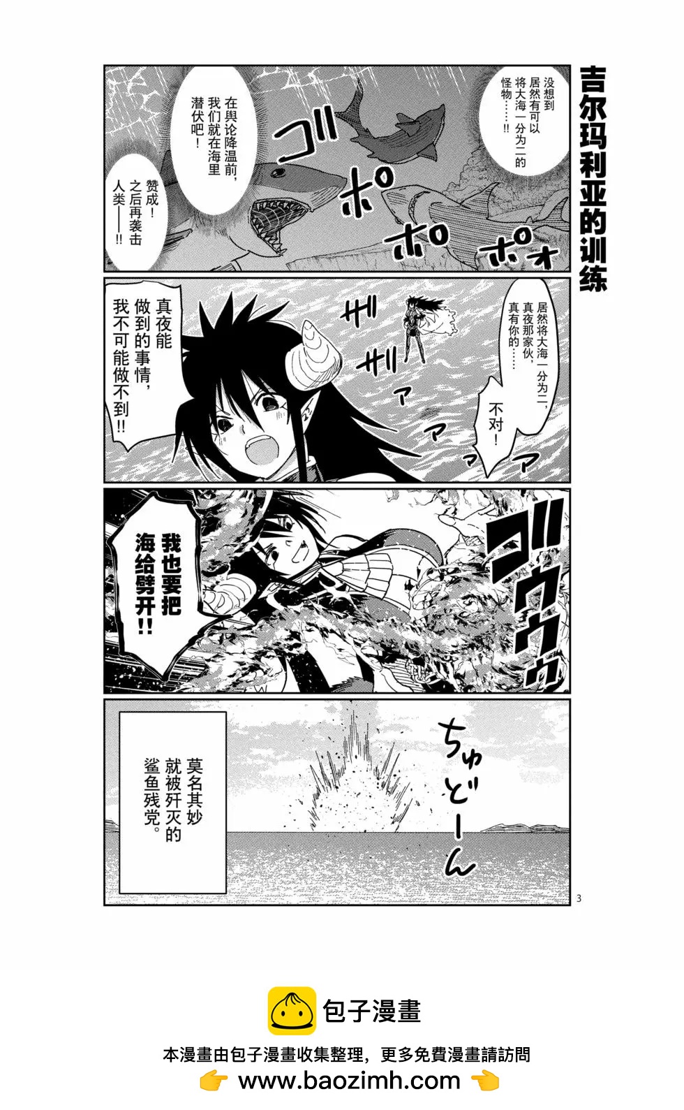 《异世界一击无双姐姐姐同伴异世界生活开启》第32话 第21页