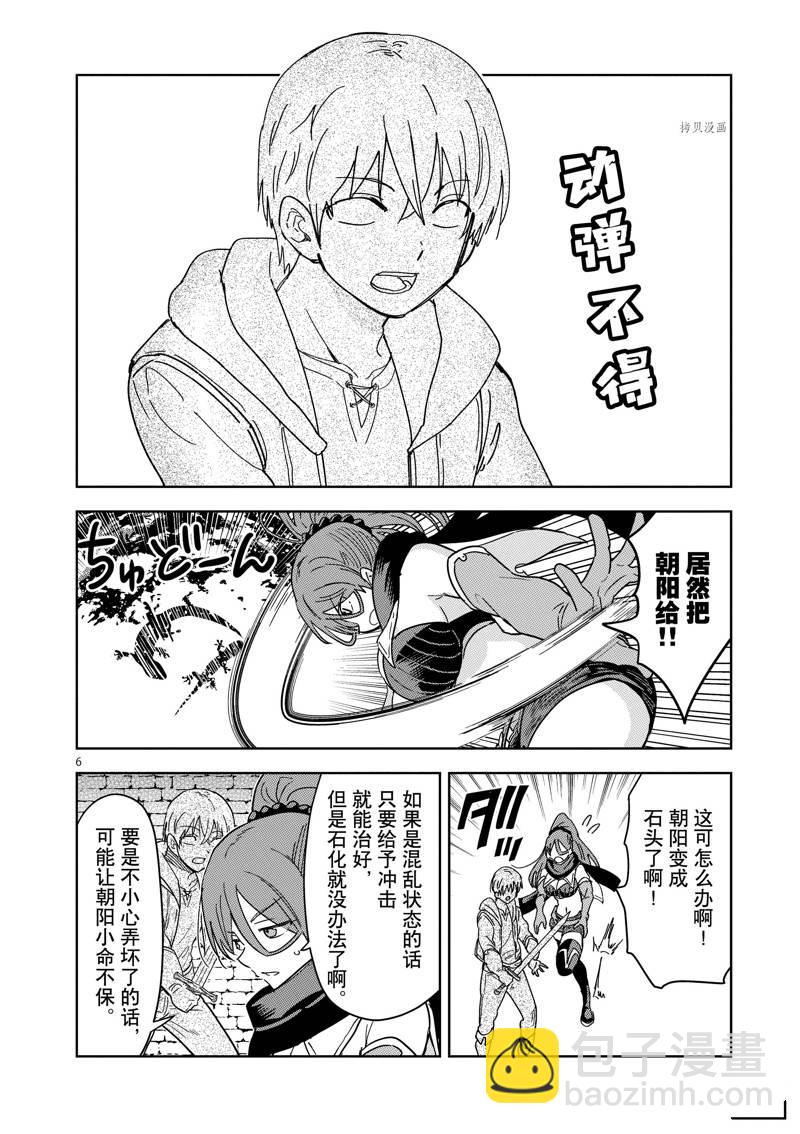 《异世界一击无双姐姐姐同伴异世界生活开启》第29话 第10页